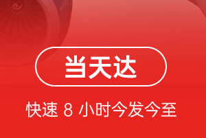 嘉峪关酒泉航空运输航空货运公司【机场