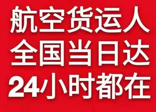 嘉峪关酒泉航空运输货物、航空货运:物流行业各岗位招聘