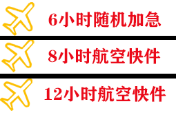 嘉峪关酒泉航空运输快递公司,专业空运当天件